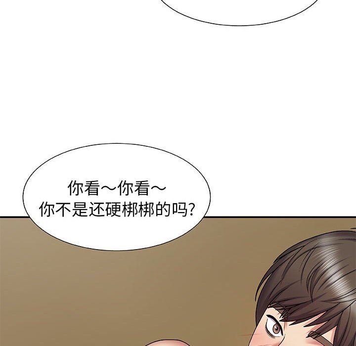 我体内的神君第3话