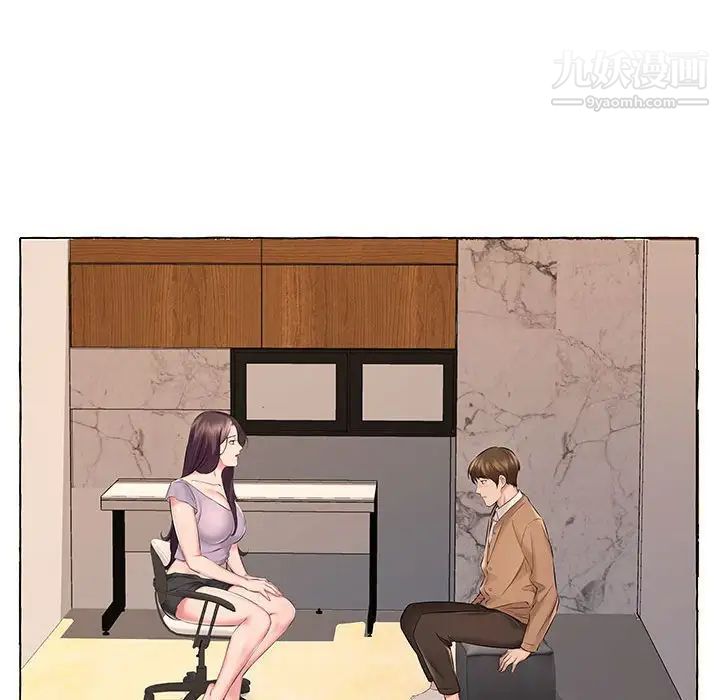 屋簷下的戀人第13話