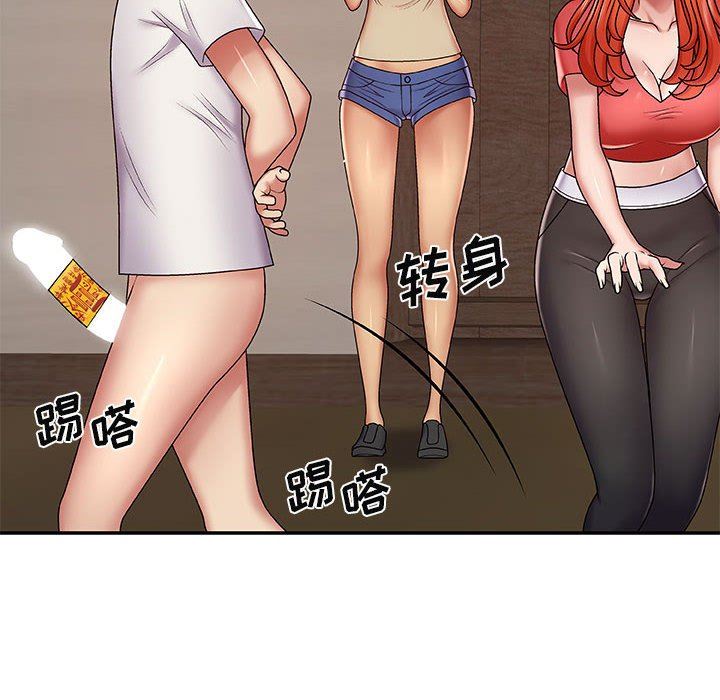 我体内的神君第3话