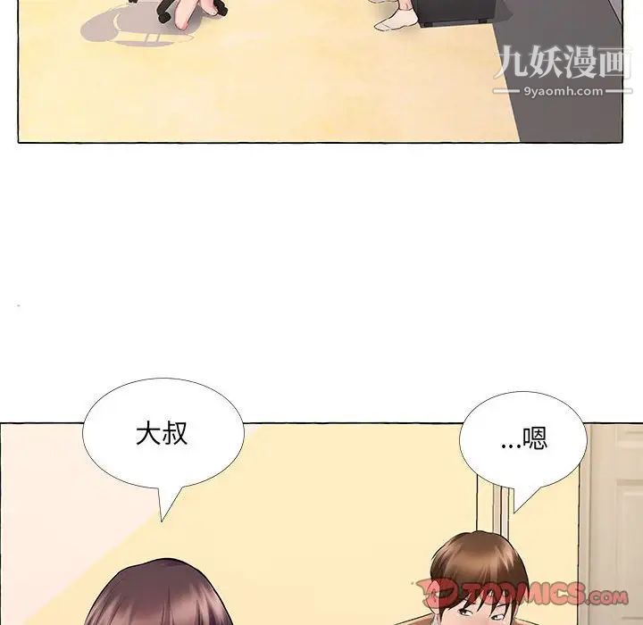 屋簷下的戀人第13話