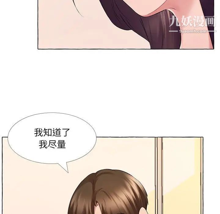 屋簷下的戀人第13話