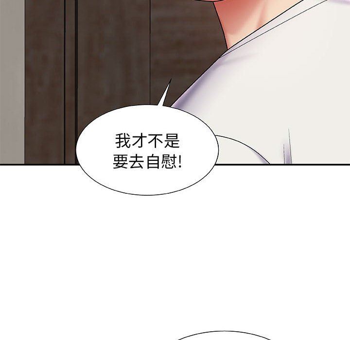 我体内的神君第3话