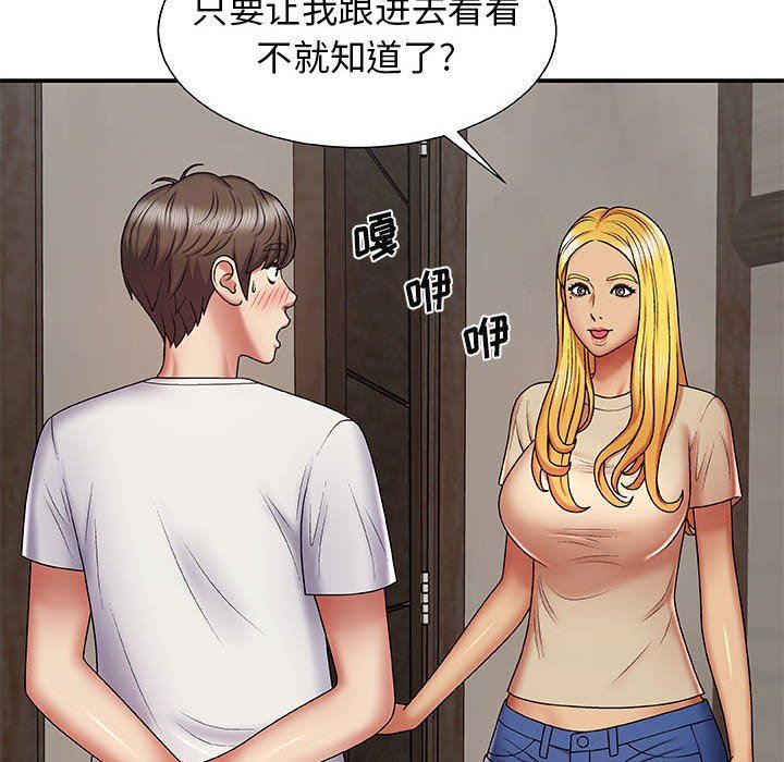 我体内的神君第3话