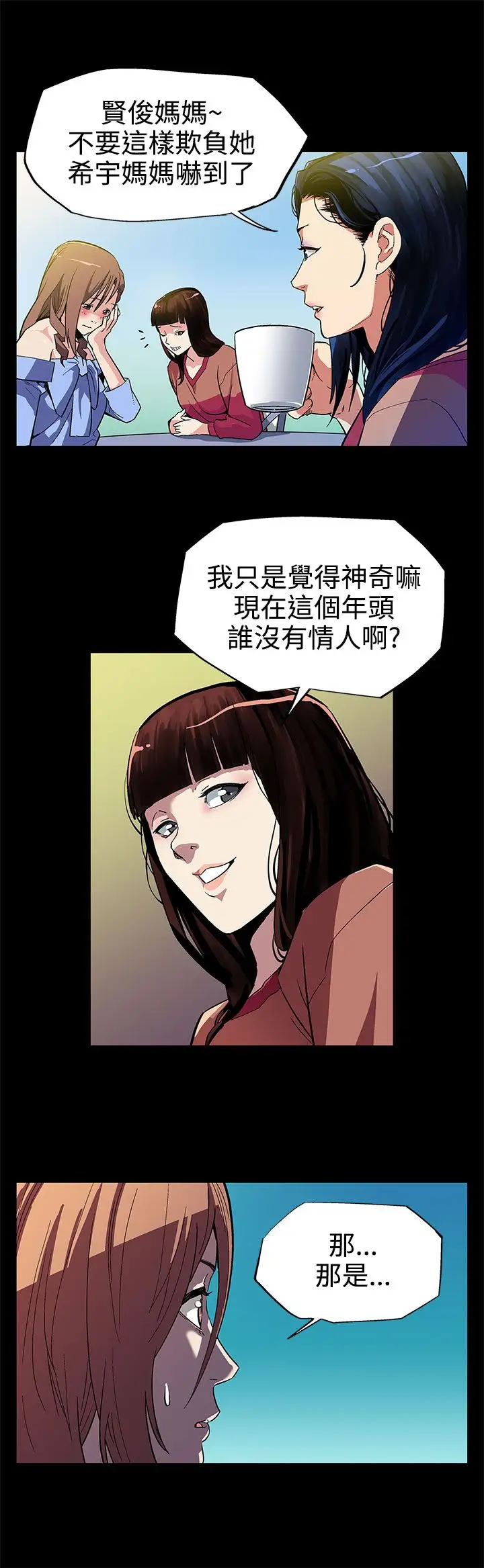 Momcafe第4话-叫我本名的男人