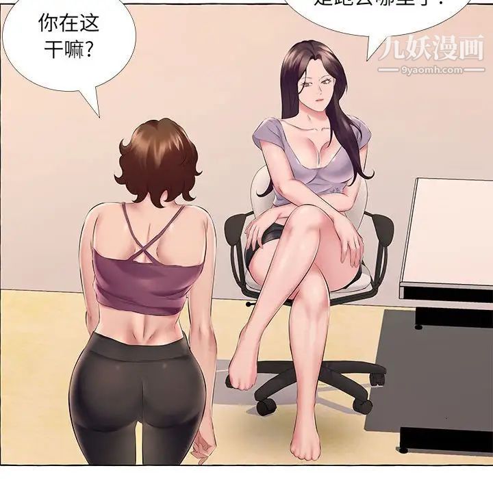 屋簷下的戀人第13話