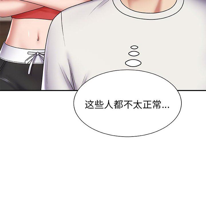 我体内的神君第3话