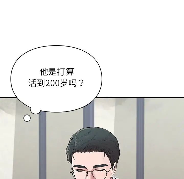 让我一见钟情的他第4話
