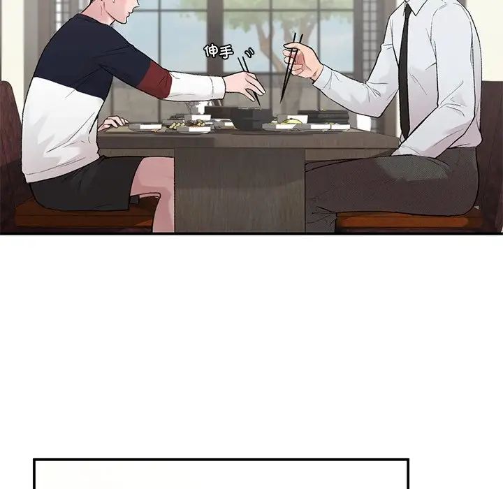 让我一见钟情的他第4话