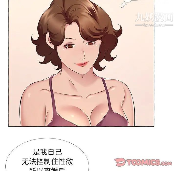 屋簷下的戀人第13話