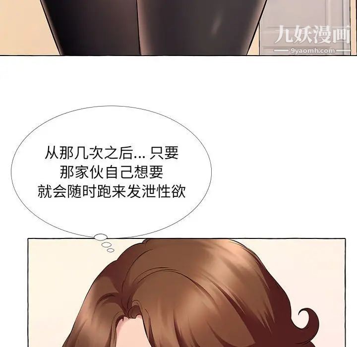 屋簷下的戀人第13話