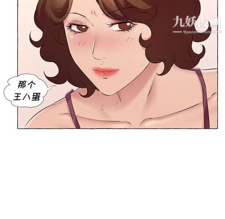 屋檐下的恋人第13话