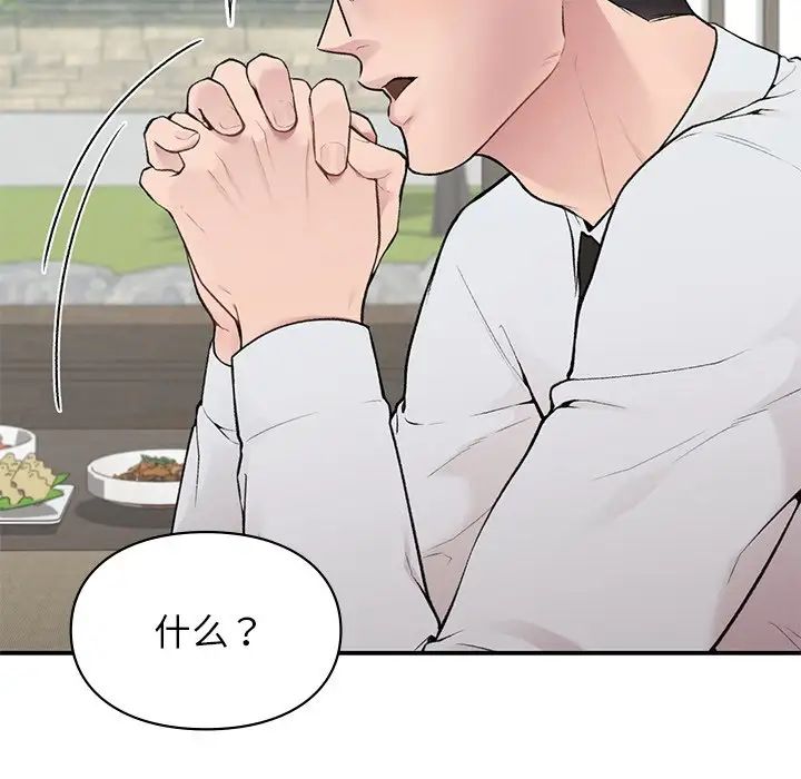 让我一见钟情的他第4话