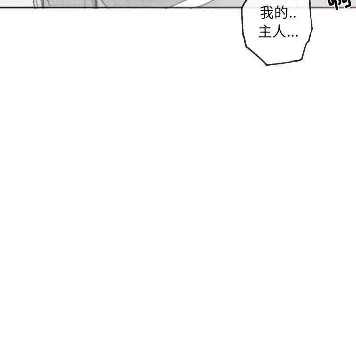 墓誌铭第37话