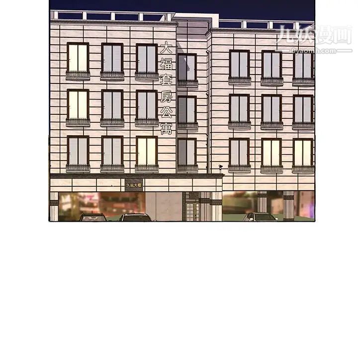 屋簷下的戀人第13話