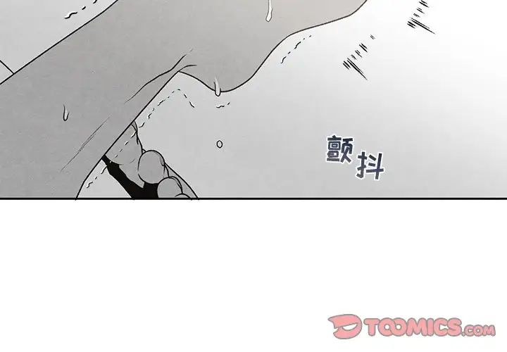 墓誌銘第38话