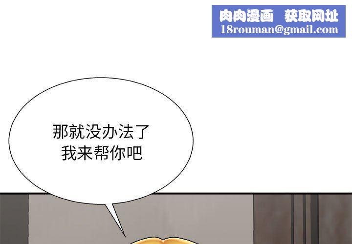 我体内的神君第4话