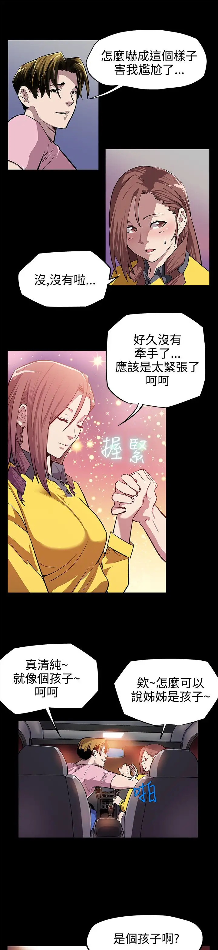 Momcafe第5话-老公所不知道的约会