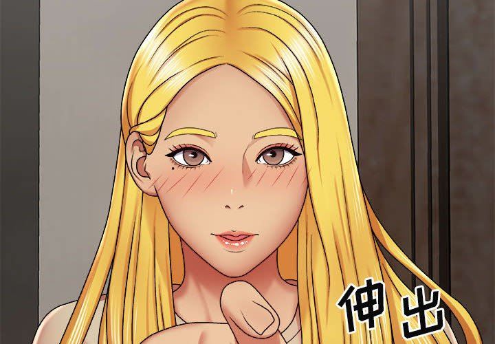 我体内的神君第4话