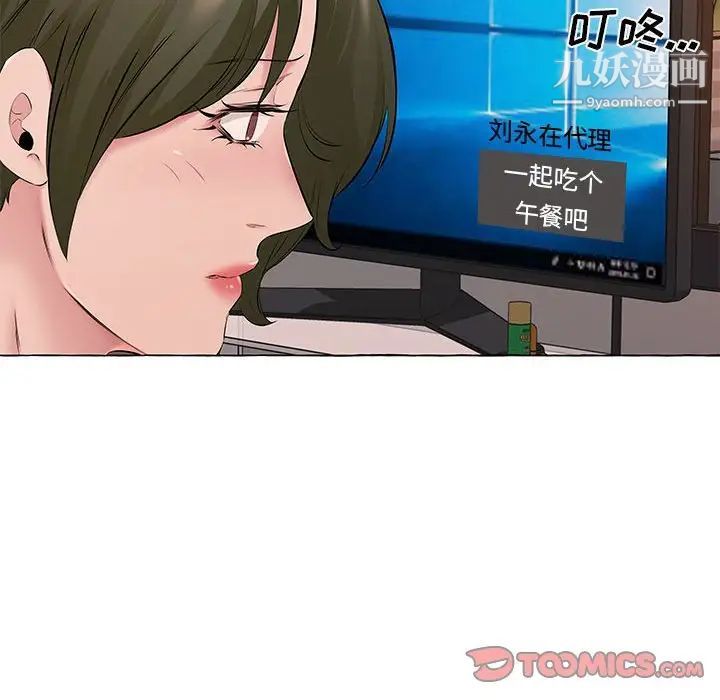 屋檐下的恋人第13话