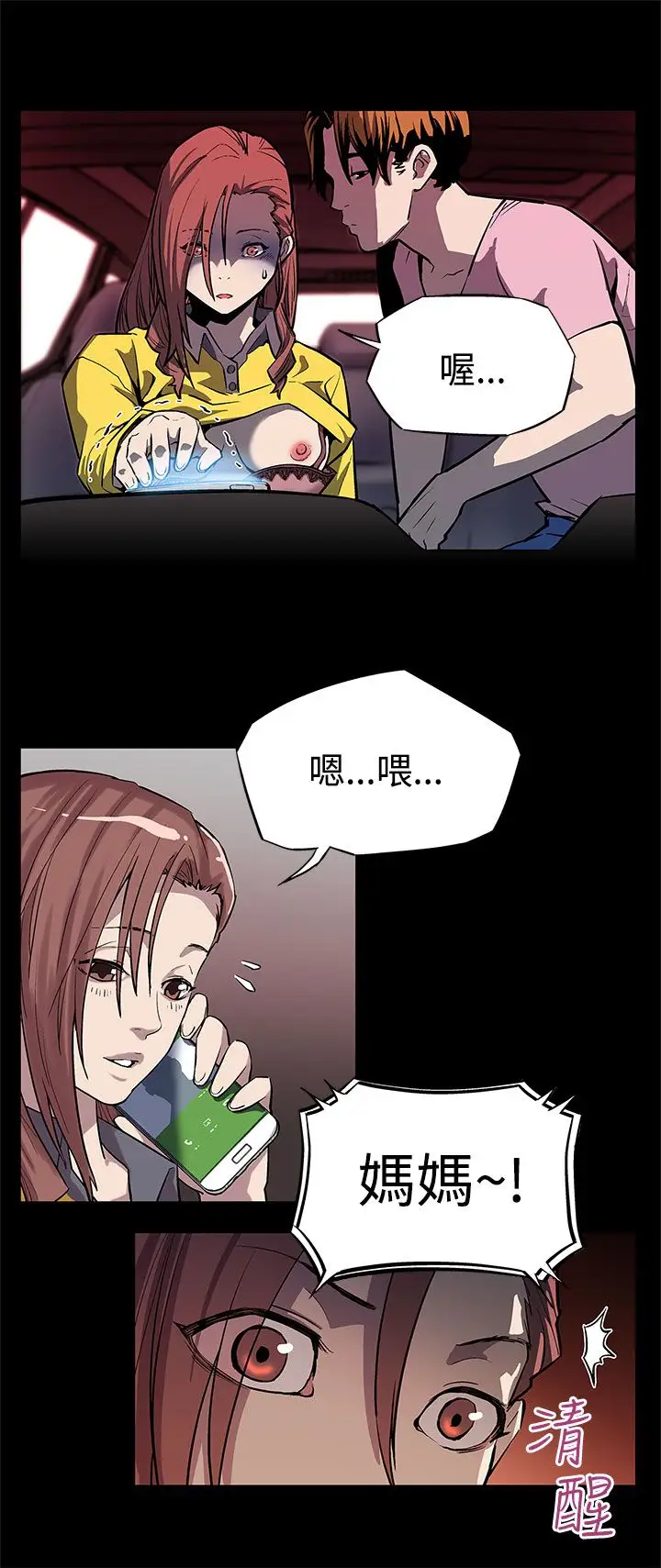 Momcafe第5话-老公所不知道的约会