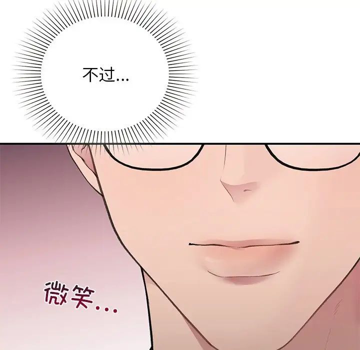 让我一见钟情的他第4話