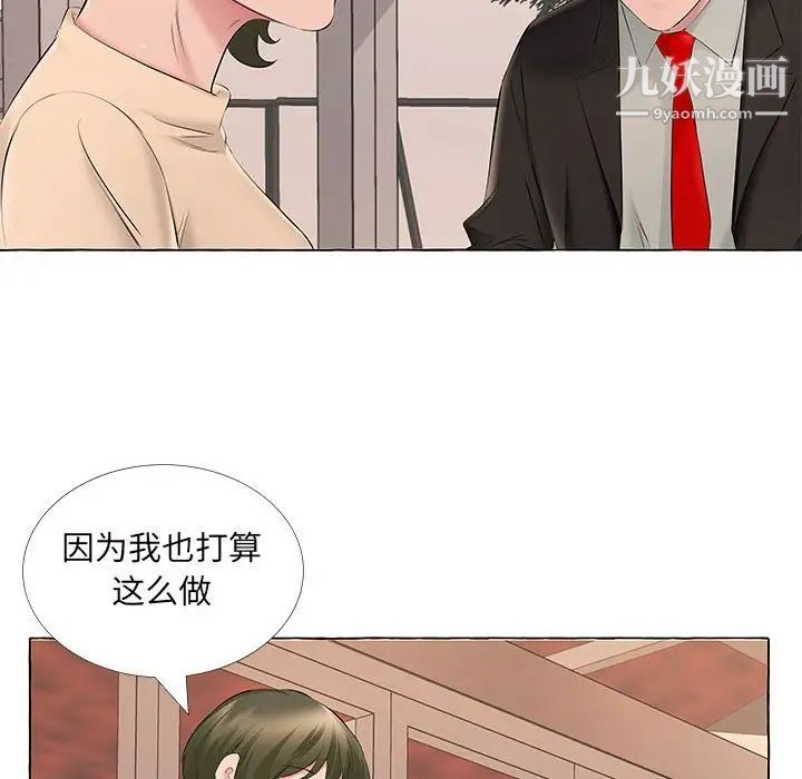 屋檐下的恋人第13话