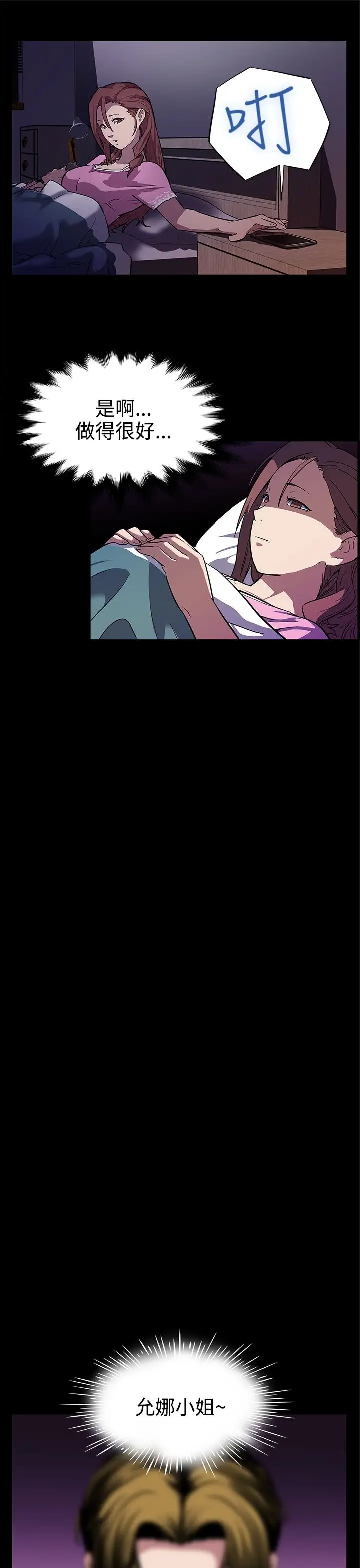 Momcafe第5话-老公所不知道的约会