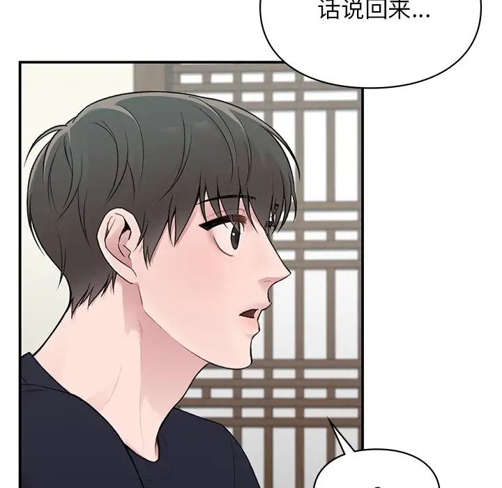 让我一见钟情的他第4話