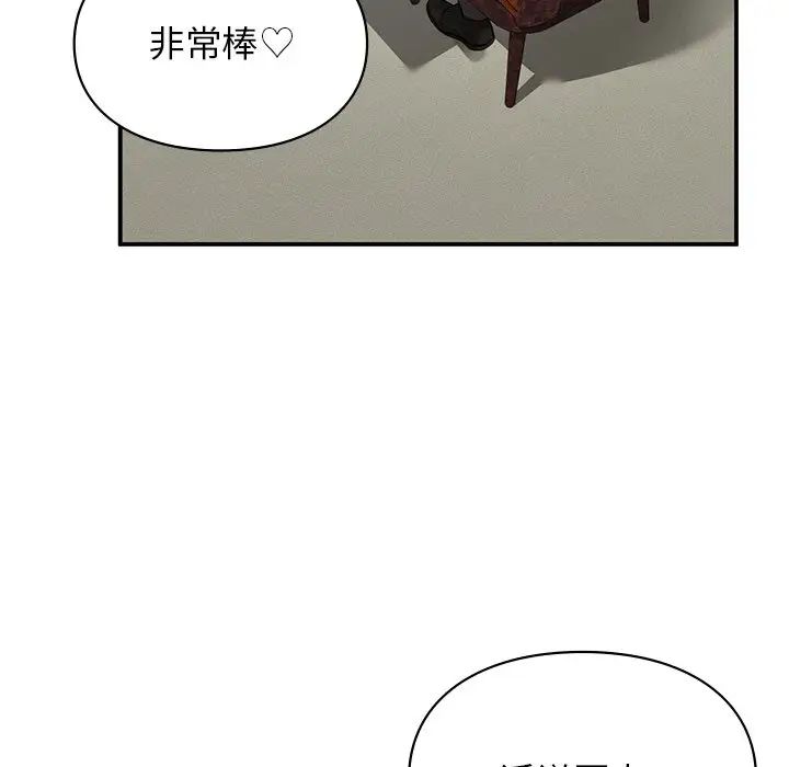 让我一见钟情的他第4话