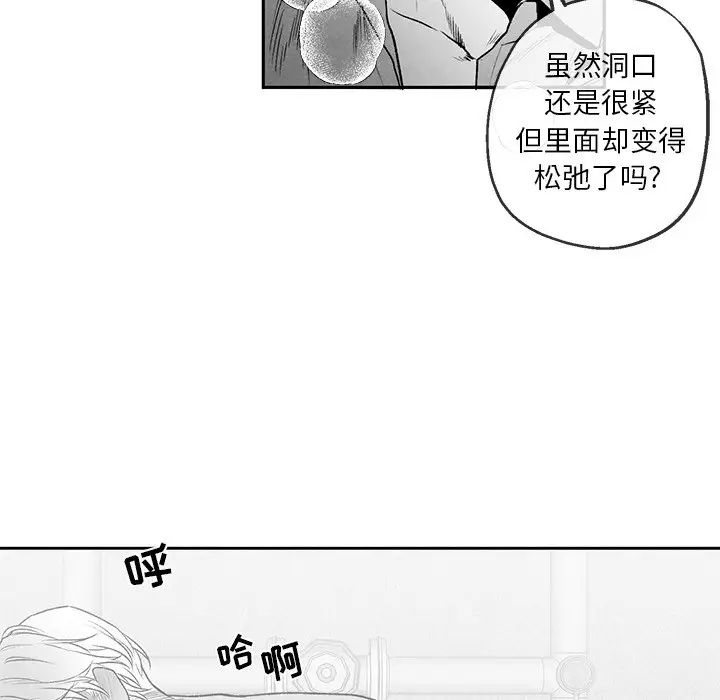 墓誌铭第38话
