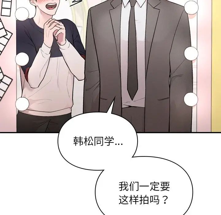 让我一见钟情的他第4话