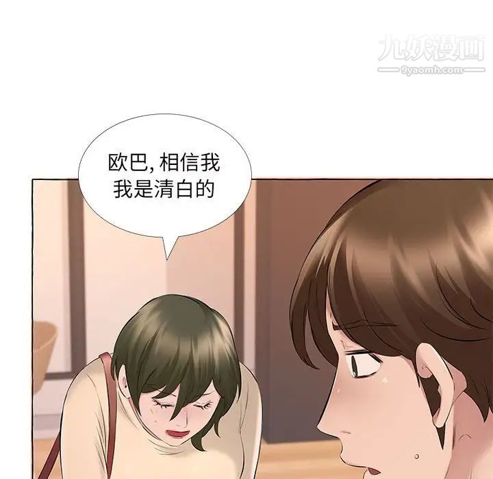 屋簷下的戀人第13話