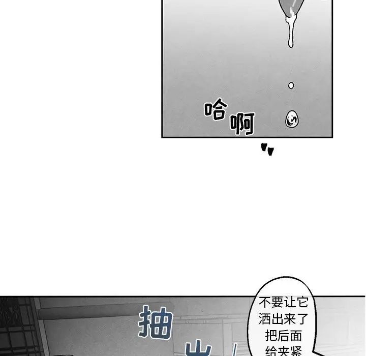 墓誌铭第38话
