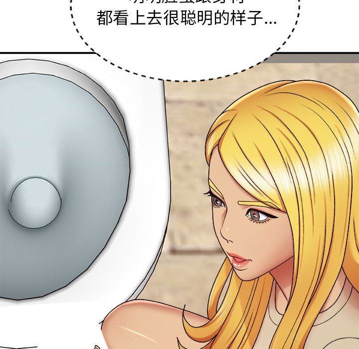 我体内的神君第4话