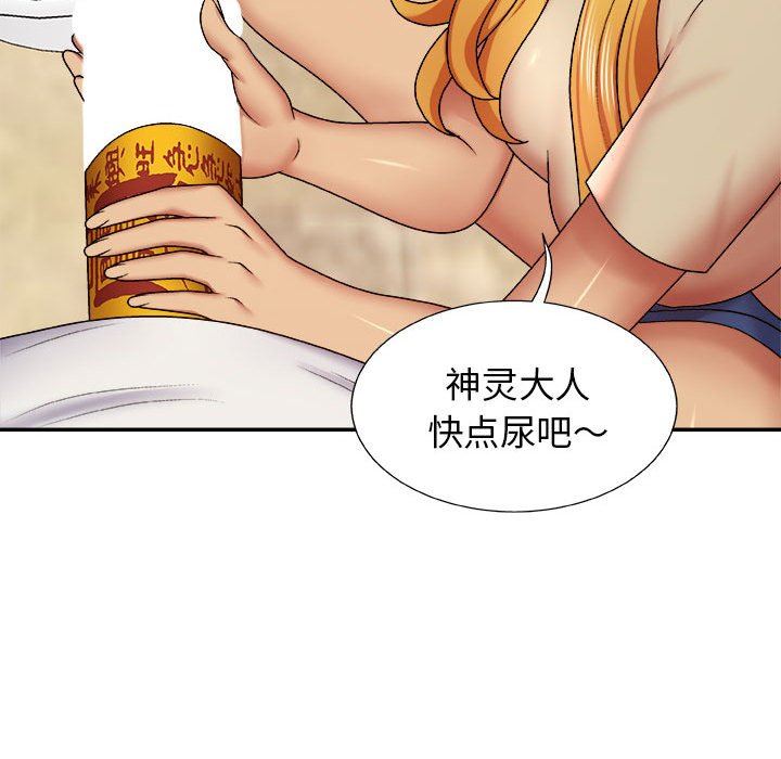 我体内的神君第4话