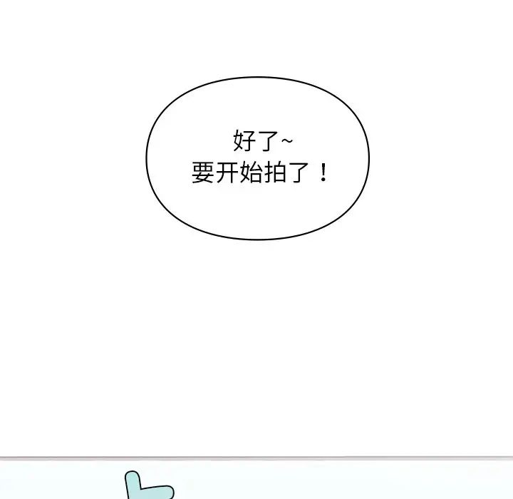 让我一见钟情的他第4话