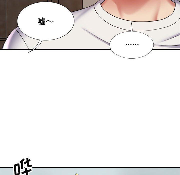 我体内的神君第4话