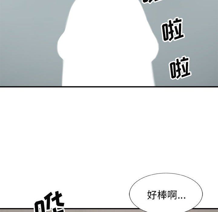 我体内的神君第4话