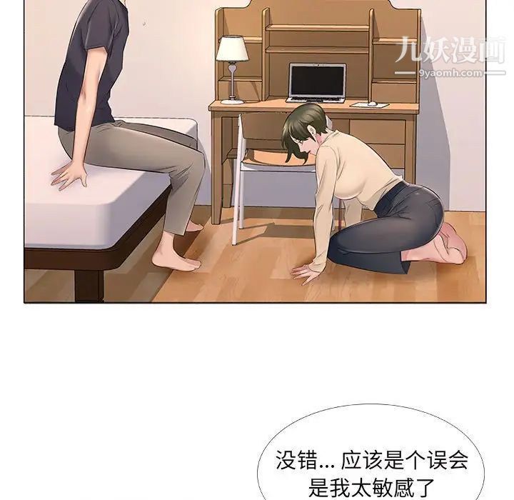 屋簷下的戀人第14話