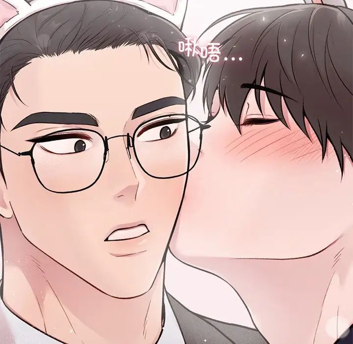 让我一见钟情的他第4话