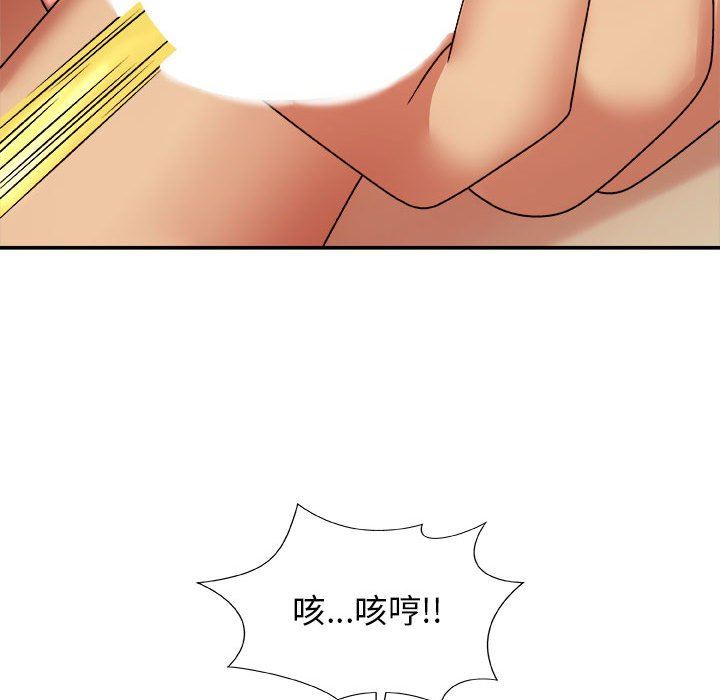 我体内的神君第4话