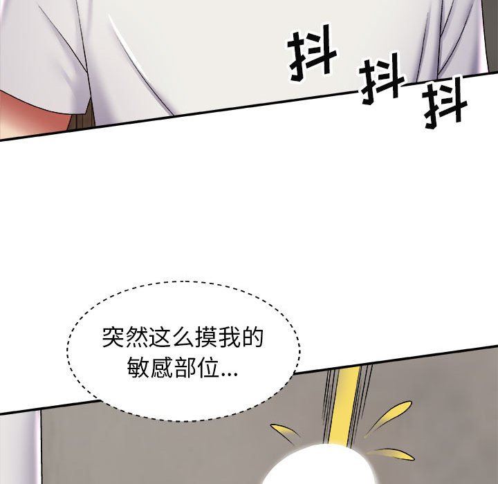 我体内的神君第4话