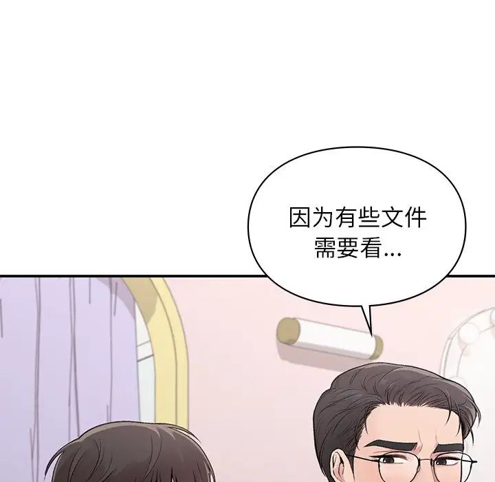 让我一见钟情的他第4話