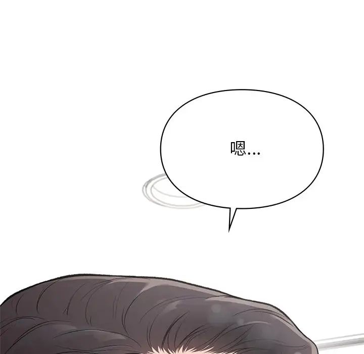 让我一见钟情的他第4话