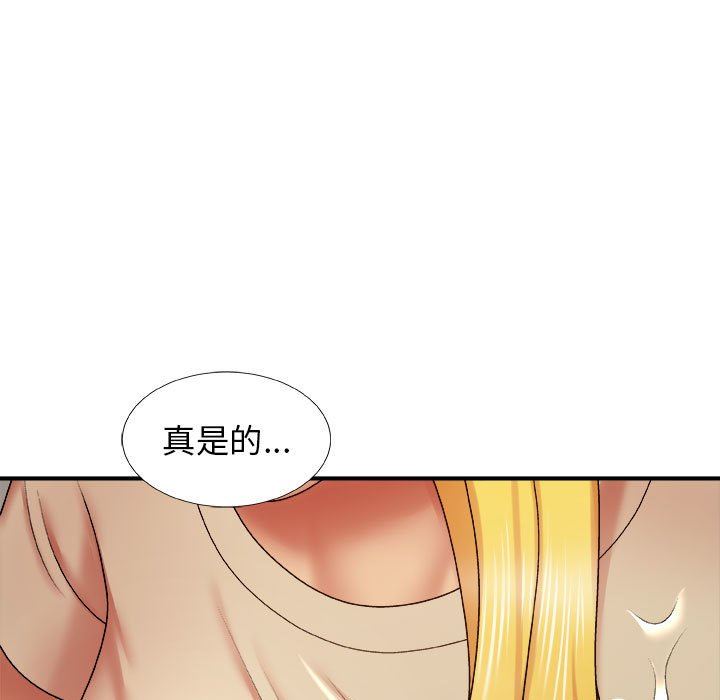 我体内的神君第4话