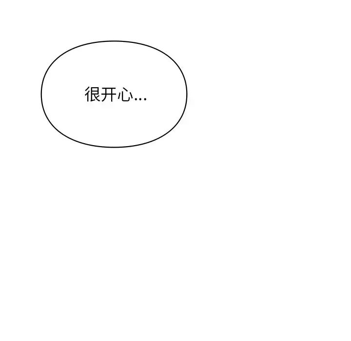 让我一见钟情的他第4话