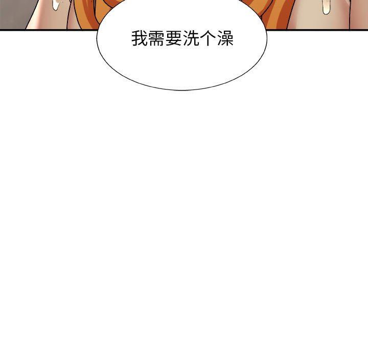 我体内的神君第4话