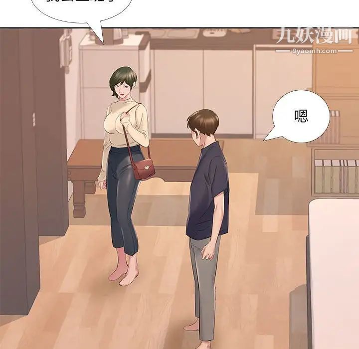 屋檐下的恋人第14话