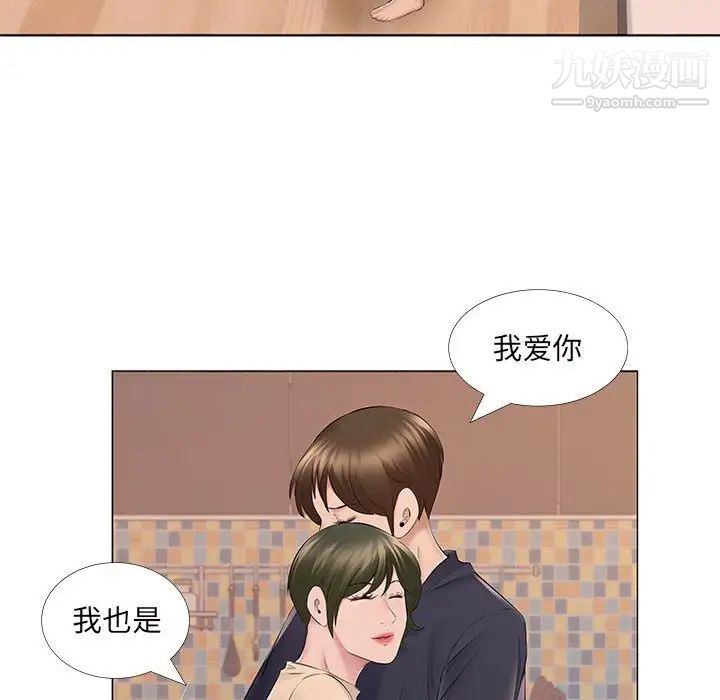 屋簷下的戀人第14話