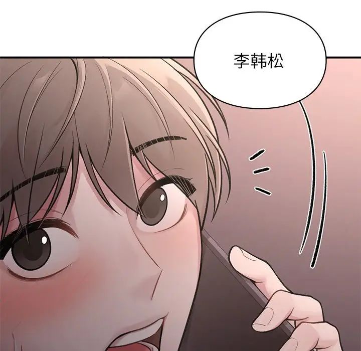 让我一见钟情的他第4话